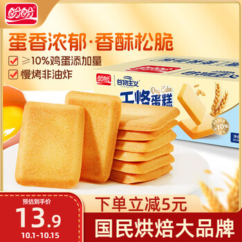 盼盼 干烙蛋糕 原味500g/箱