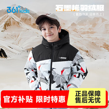 361° 限时5折 儿童防风保暖羽绒服