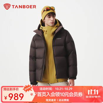 坦博尔 超级加厚连帽羽绒服 4色可选