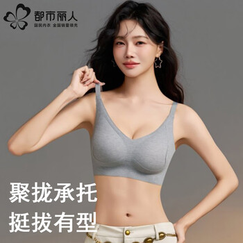 都市丽人内衣女小胸聚拢显大无痕文胸提拉上托收副乳防下垂无钢圈文胸罩 高级灰 M