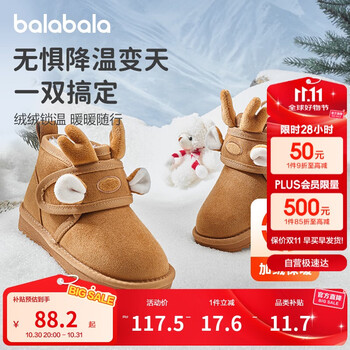 PLUS会员：巴拉巴拉 儿童雪地靴男宝女宝棉靴加厚加绒短靴