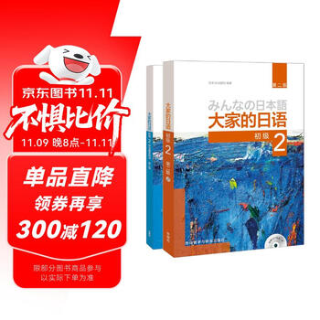 日语学习书籍 和教育学相关书籍 日语学习书】价格_日语学习书图片- 京东