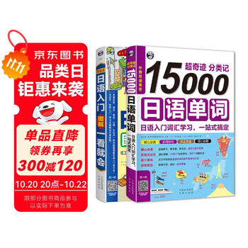 日语书籍】价格_日语书籍图片- 京东