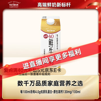 有券的上:每日鲜语 鲜牛奶低温巴氏杀菌4.0g高蛋白质618ml(额外加赠61.8ml)