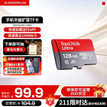 闪迪（SanDisk）TF卡 监控内存卡行车记录仪存储卡手机内存MicroSD卡 至尊高速 128G 140MB/S A1