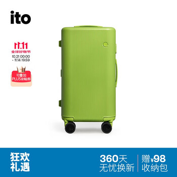 itO PISTACHIO2 3/7分分隔 大容量旅行箱 冷血绿 20英寸TRUNK