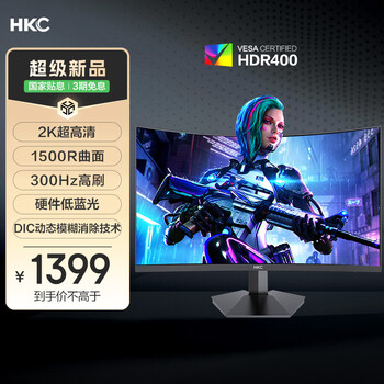 HKC 27英寸2K高清300Hz硬件低蓝光1500R曲面HVA快速液晶HDR400电竞游戏HDMI2.1电脑显示器猎鹰SG27QEC