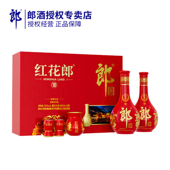 郎酒 红花郎  53度 酱香型白酒  53度 500mL 1盒 红花郎十 双瓶礼盒
