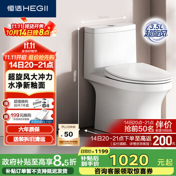 恒洁 HEGII HC0561DT 超旋风节水马桶 400mm坑距