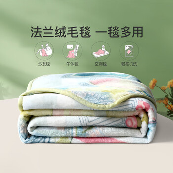 富安娜 秋冬毛毯法兰绒毯子双人盖毯被保暖毯 办公室午休毯学生宿舍毯 （富安娜）印记绿-150*200cm