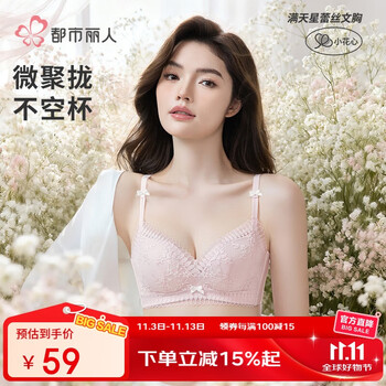 COSMO LADY 都市丽人 文胸无钢圈聚拢中薄款