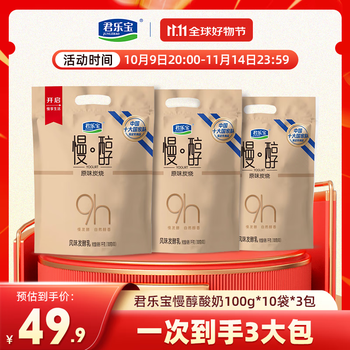 君乐宝 慢醇 炭烧风味酸奶 低温酸奶 健康轻食 100g*30袋