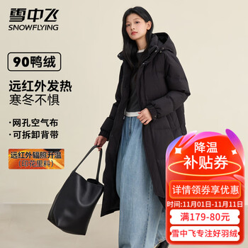 雪中飞 297g高充绒 冬季加厚保暖连帽羽绒服外套 男女同款（3款可选）