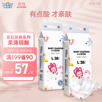 婴舒宝Insoftb金钻系列纸尿裤:性价比之选
