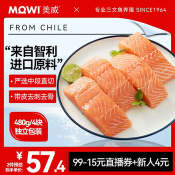 Marine Harvest 美威 严选三文鱼排 480g