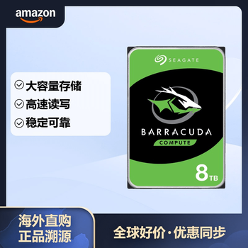 希捷（SEAGATE） 希捷 8TB 台式机硬盘 5400转 256MB 机械硬盘 SATA 希捷酷鱼系列 电脑硬盘 3.5英寸 ST8000DM004