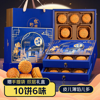 华美中秋月饼礼盒蛋黄莲蓉经典广式团购送礼皓月星空740g（双层礼盒）