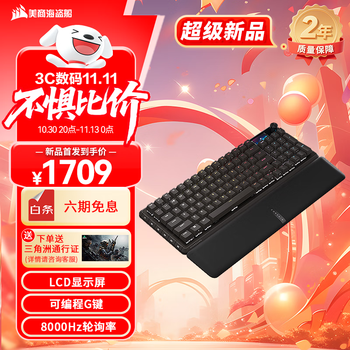 美商海盗船（USCORSAIR）K70先锋96 PRO磁轴电竞键盘 客制化键盘 热插拔键盘 LCD自定义屏幕 8000HZ 宏设置 吃鸡打瓦键盘