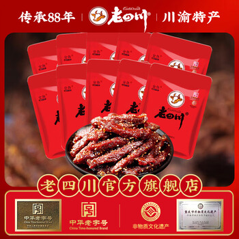 老四川 巴蜀麻辣牛肉干250g