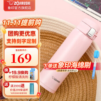 ZOJIRUSHI 象印 SHY48-PB 保温杯 480ml 粉色