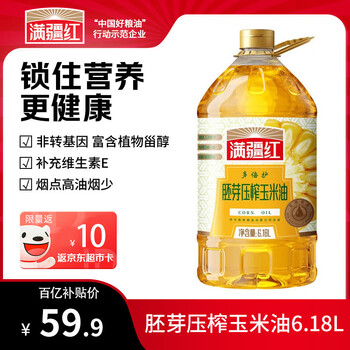 移动端、京东百亿补贴：满疆红 食用油 非转基因 胚芽压榨玉米油6.18L