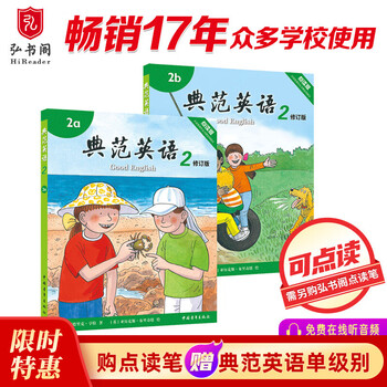 典范英语2a2b 畅销英语分级绘本 送音频可点读 小学英语二三年级课外阅读必读 3-8岁 独家正版 从牛津大学出版社原版引进