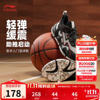 PLUS会员：李宁 童鞋 男大童秋冬云科技稳护支撑减震回弹运动鞋YKBV105