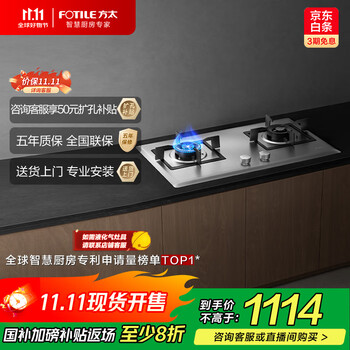 方太燃气灶天然气 家用嵌入式不锈钢灶 5.0kW*猛火双灶煤气灶 02-TH25G 政府补贴20%