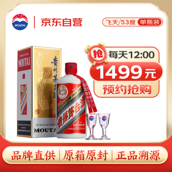 茅台 飞天茅台 53%vol 酱香型白酒 500ml 单瓶装