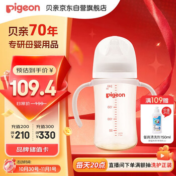 Pigeon 贝亲 宽口径PPSU双把手奶瓶240ml M号奶嘴 3个月以上 AA270