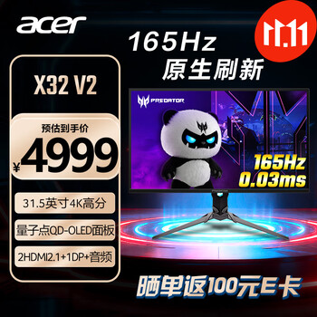 宏碁 掠夺者31.5英寸OLED屏4K +165Hz刷新HDR电竞显示器X32 V2