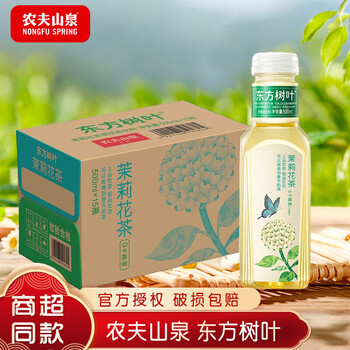 农夫山泉 东方树叶 茉莉花茶 500ml*15