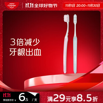 Colgate 高露洁 纤柔双效旋白牙刷 2支装