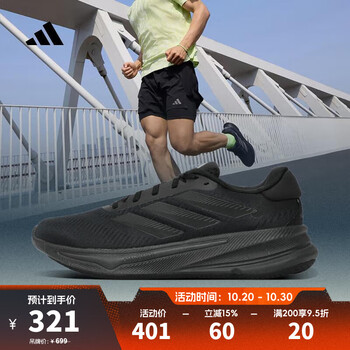 阿迪达斯adidas【滔搏运动】男子SUPERNOVA EASE M跑步鞋 IH2580 42
