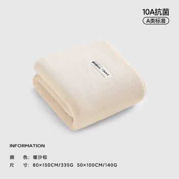 三利10A抗菌浴巾家用2025新款男加厚比全棉吸水速干柔软加大人毛巾女 暖沙棕 140g 100cm*50cm