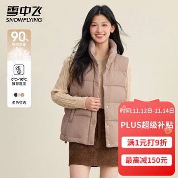 雪中飞 女士轻薄羽绒马甲 大口袋羽绒背心