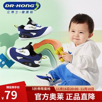 江博士 DR·KONG步前鞋春秋款男宝宝可爱童鞋B13231W004蓝/白19