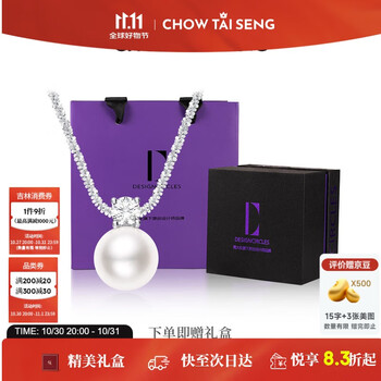 国家补贴、有券的上：CHOW TAI SENG 周大生 *DC碎银子珍珠吊坠项链纯银轻奢素珠锁骨链