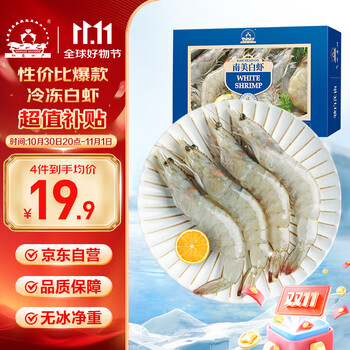 仁豪水产 国产白虾 25-30只 500g