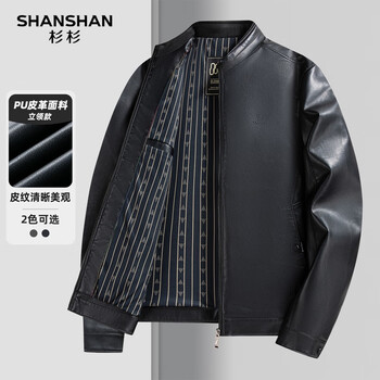 杉杉 一件男士防风防水立领皮衣+一件5A抗菌双面绒长袖
