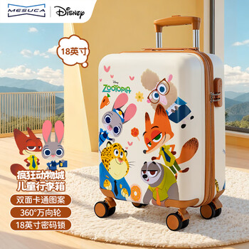 麦斯卡（Mesuca）x迪士尼儿童行李箱18英寸疯狂动物城男孩女孩旅行箱密码箱儿童箱