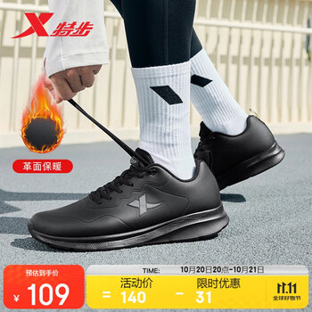 特步 运动鞋男子跑步鞋秋季革面防泼水轻便减震皮面跑鞋男鞋黑色