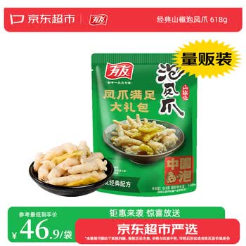 有友 泡椒凤爪 山椒味618g 独立小包装 量贩装追剧必备零食