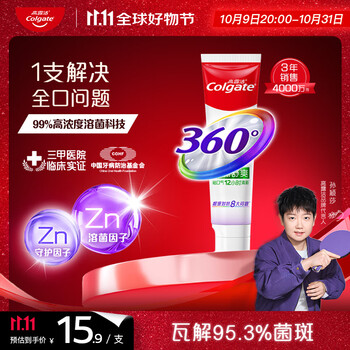 Colgate 高露洁 360°精粹养龈舒爽清火去口气牙膏 180g
