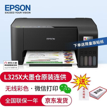 如何选购适合自己的打印机？爱普生墨仓式彩色照片打印机值得入手！