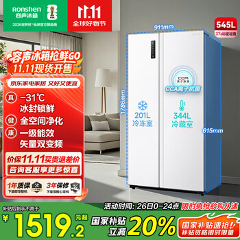 容声 BCD-545WD6HP 风冷双门冰箱 545L 珍珠白