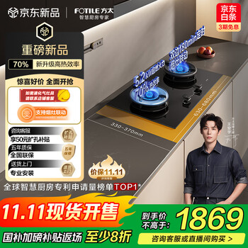 移动端、京东百亿补贴：方太 JZT-02-TE21 燃气灶天然气