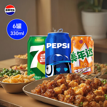 pepsi 百事 可乐 可乐330ml*4罐+七喜330ml*1罐+美年达330ml*1 罐