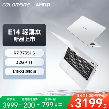 COLORFIRE E14 14英寸轻薄笔记本电脑 锐龙R7-7735HS 32G 1TB 银色 2.2K超清 IPS屏