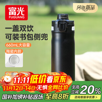 富光 FGA富光吸管保温杯陶瓷内胆男女士大容量水杯儿童杯子